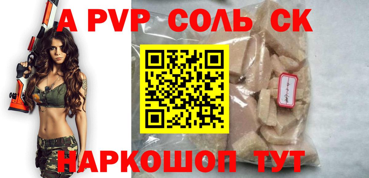Кизилюрт  Альфа ПВП СК  A PVP СК  Alpha PVP  A PVP СК КРИС  Вход с VPN 