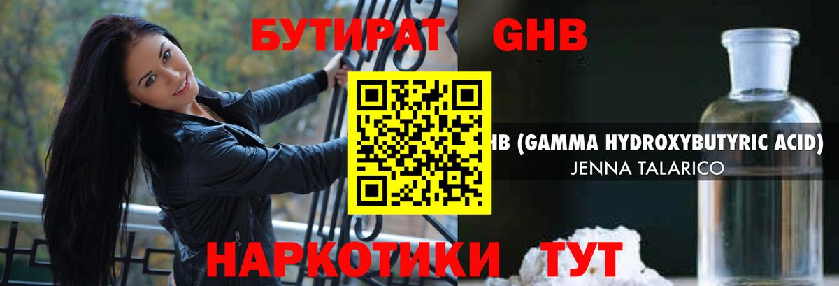 Кизилюрт  Бутират вода  Вход с VPN 