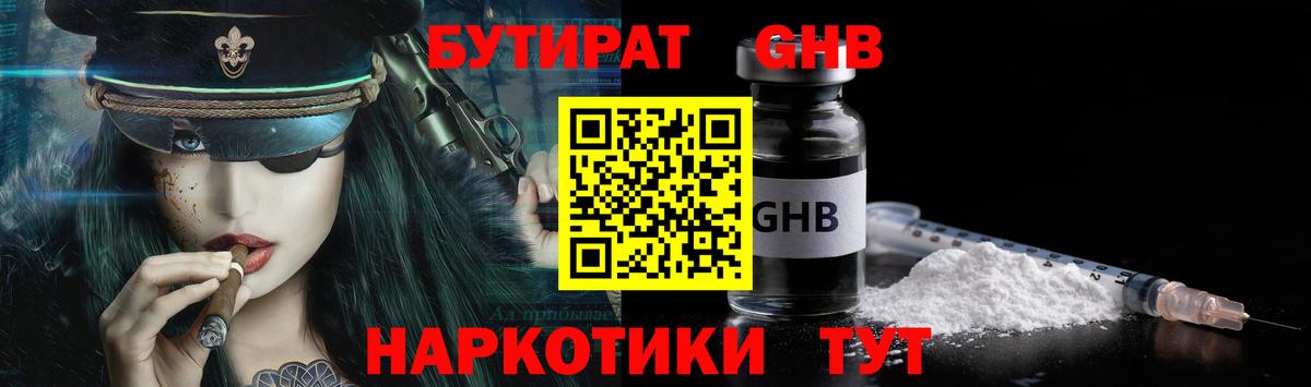 БУТИРАТ оксана Кизилюрт