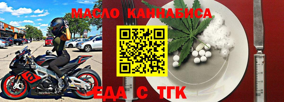 Кизилюрт  Печенье с ТГК конопля  Вход с VPN 
