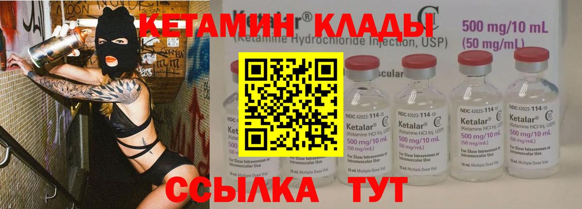 Кетамин VHQ  Кетамин ketamine  Кизилюрт  Вход с VPN 