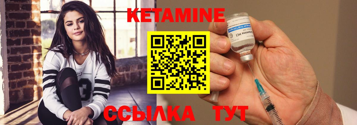 Кетамин VHQ Кизилюрт