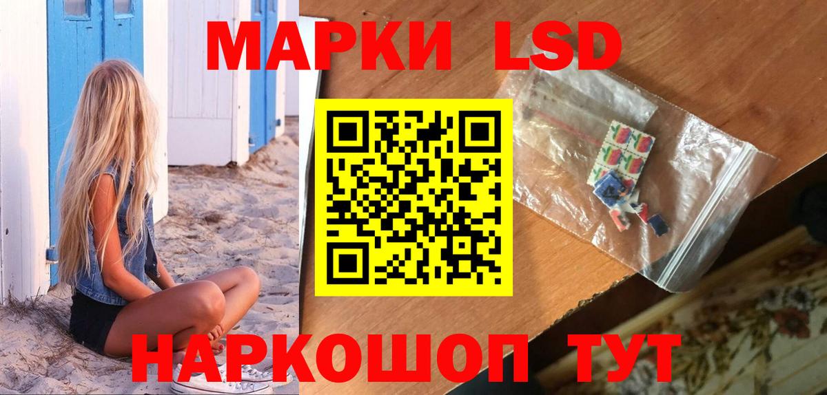 ЛСД экстази кислота  Вход с VPN  Кизилюрт 