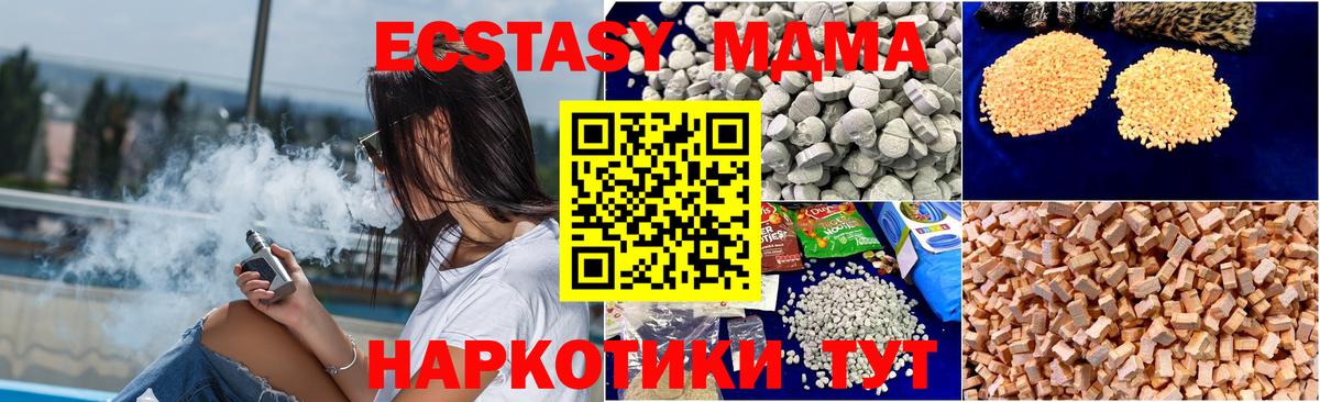 MDMA кристаллы  Вход с VPN  Кизилюрт 