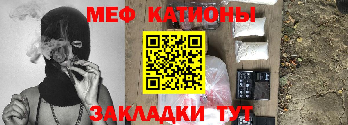 МЕФ кристаллы Кизилюрт