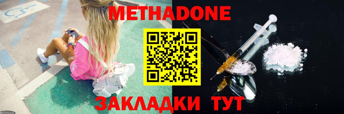 МЕТАДОН мёд Кизилюрт