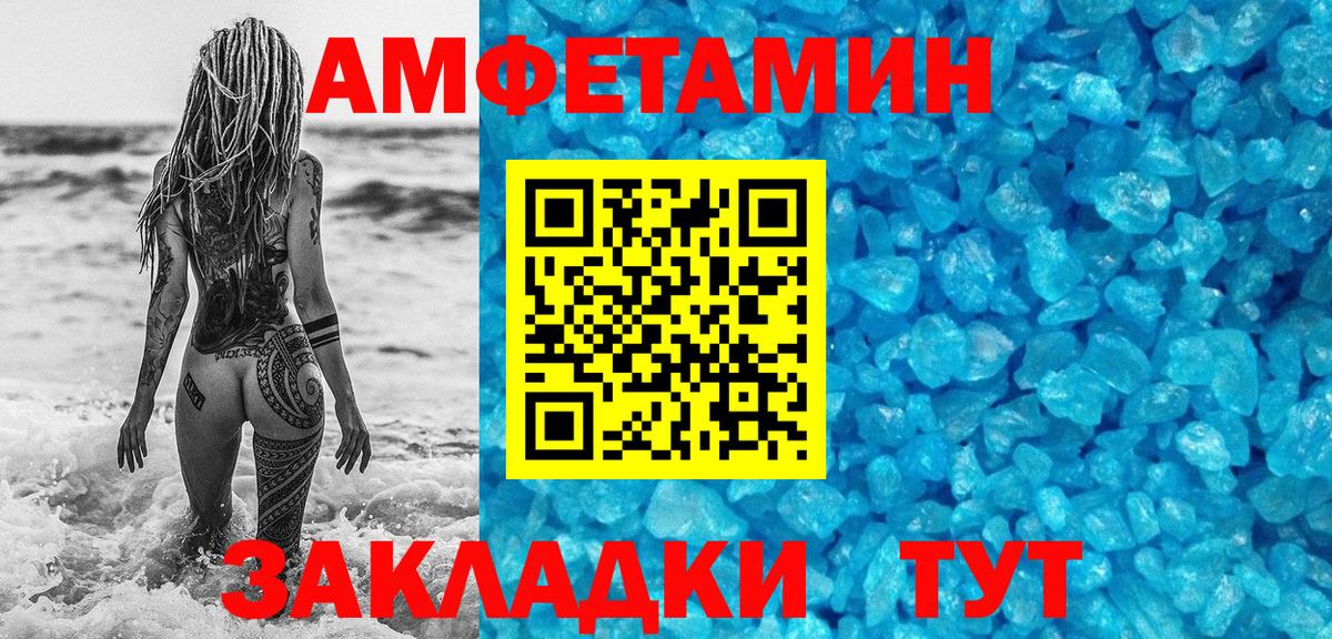 МЕТАМФЕТАМИН пудра  Вход с VPN  Кизилюрт 