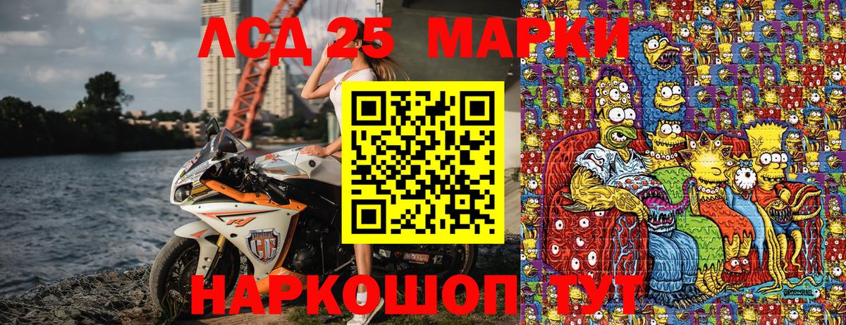 Марки 25I-NBOMe 1500мкг  Вход с VPN  Наркотические марки  Кизилюрт 