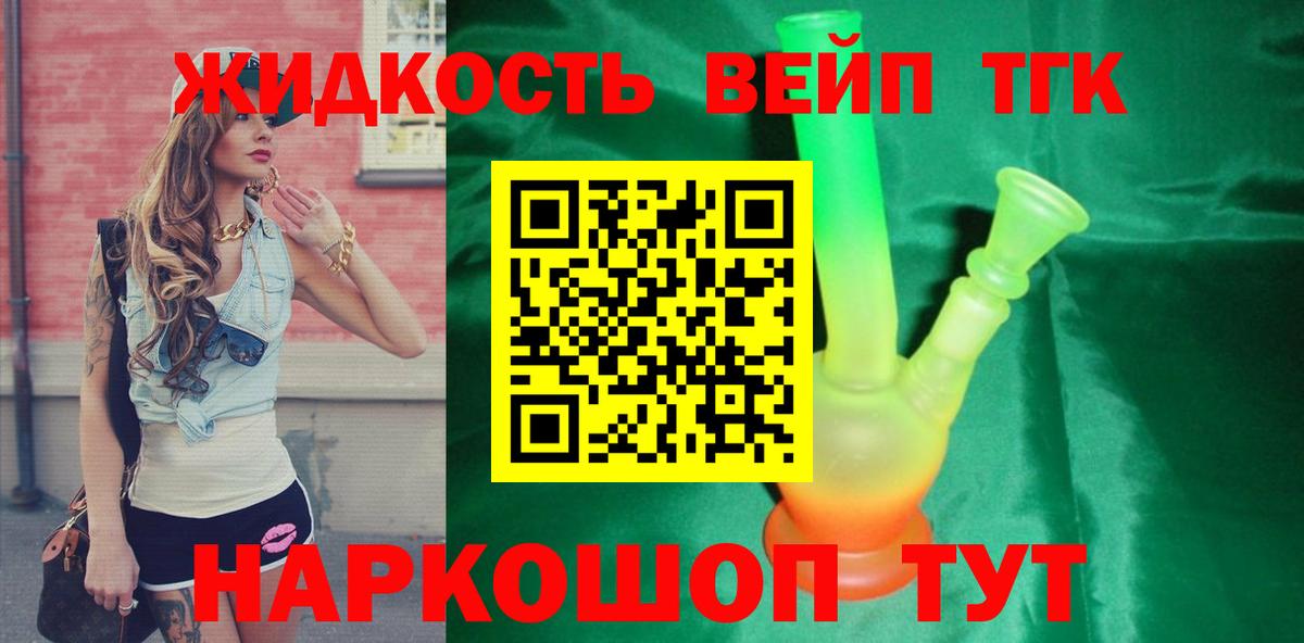 ТГК гашишное масло Кизилюрт