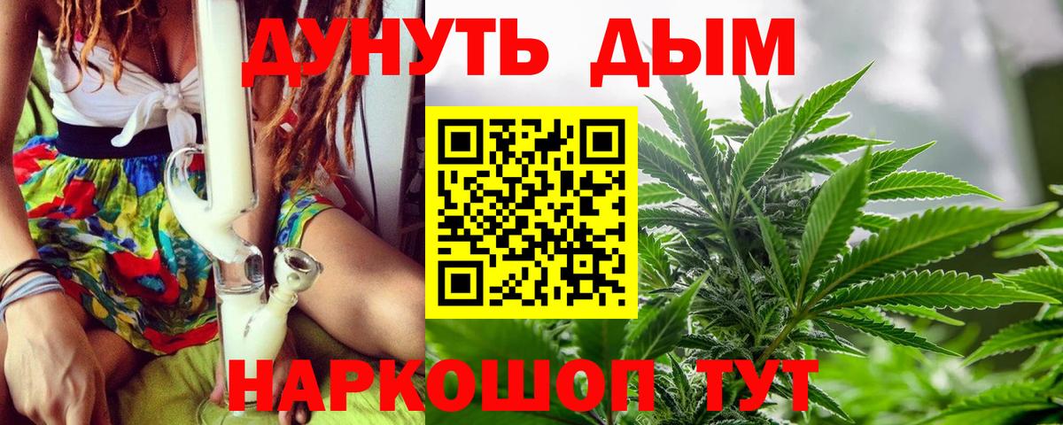 Конопля марихуана  Вход с VPN  МАРИХУАНА Bruce Banner  Бошки марихуана конопля  Кизилюрт  Бошки Шишки план 